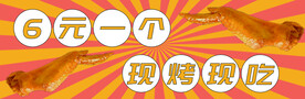 烤翅