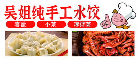 水饺