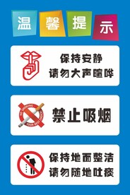 温馨提示