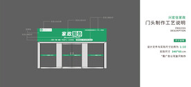 店面招牌 