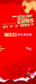 X展架