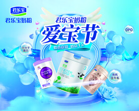 君乐宝爱宝节