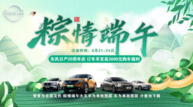 粽情端午海报