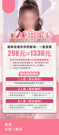美容医美闺蜜卡