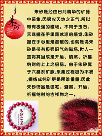 朱砂手串手链
