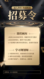 招募令