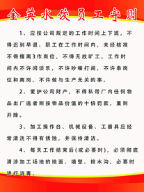员工手册