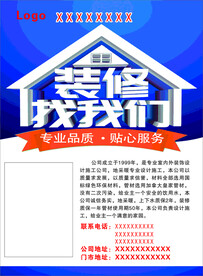 装修彩页