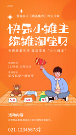 小摊主