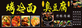 臭豆腐