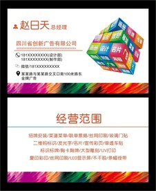 广告名片