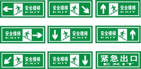 安全楼梯
