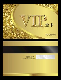 VIP卡