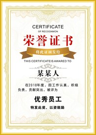 荣誉证书