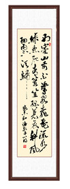 杜小明书法