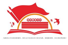 党建文化墙