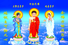 西方三圣像