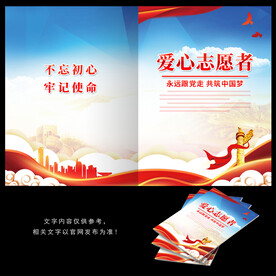 志愿者