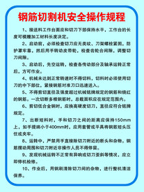 钢筋切割机