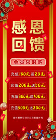 感恩回馈