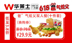 华莱士名片