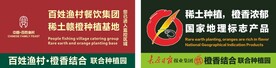 橙香结合