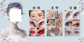 美甲美睫纹绣