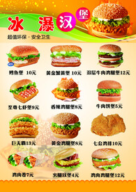 披萨菜单