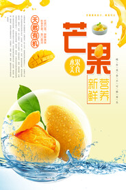 芒果