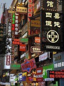 街道广告牌