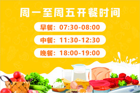 时间表