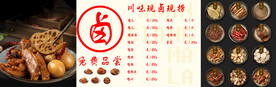 现卤现捞