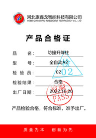 产品合格证