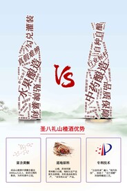 山楂酒的优势