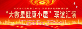 演出海报