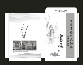 书画袋