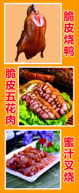 烤鸭