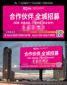 招商广告