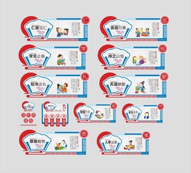 教室走道墙面展板