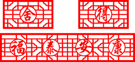 古典镂空窗花