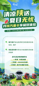 汽车展架