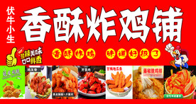 炸鸡