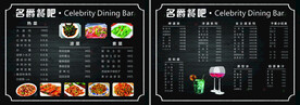 餐吧菜单