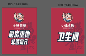 门帘 广告