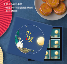 月饼包装 平面展开图