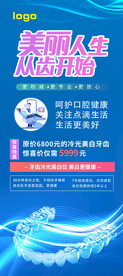 美丽人生从齿开始