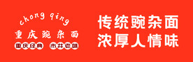 面馆灯箱 