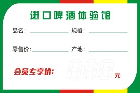 标价签