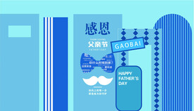 感恩父亲节蓝色系宝宝宴生日宴