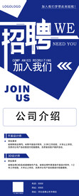 招聘易拉宝